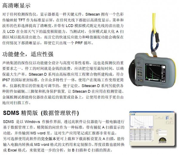 英國Sitescan D20便攜式超聲波探傷儀